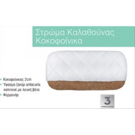Kalathuna mattress Coconut tree 32x73
