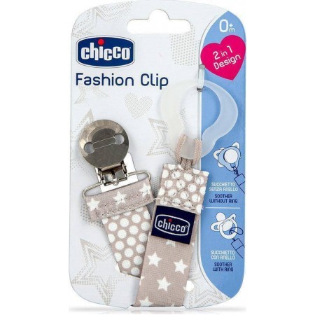 Fashion Clip Pacifier Beige
