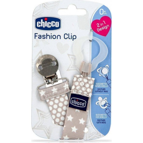Fashion Clip Pacifier Beige Fashion Clip Pacifier Beige
